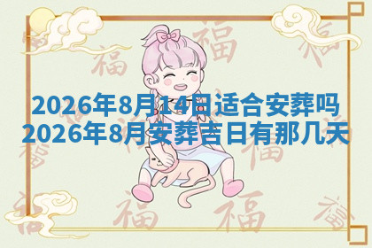 今天2025年7月3日万年历定婚吉日查询,订婚是好日子吗