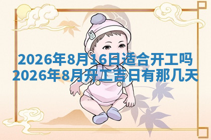 今天2025年7月3日万年历定婚吉日查询,订婚是好日子吗