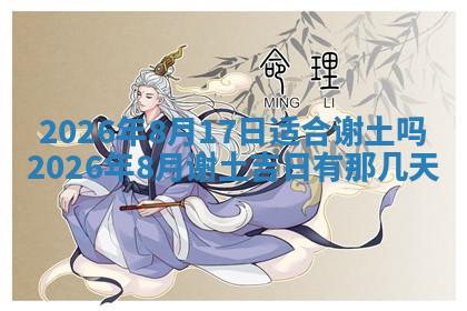 今天2025年7月3日万年历定婚吉日查询,订婚是好日子吗