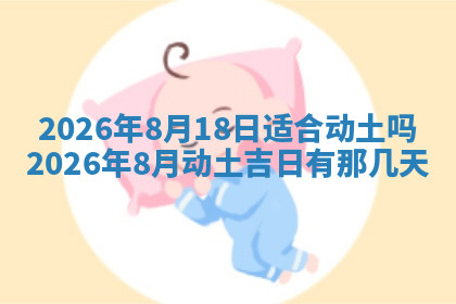 今天2025年7月3日万年历定婚吉日查询,订婚是好日子吗