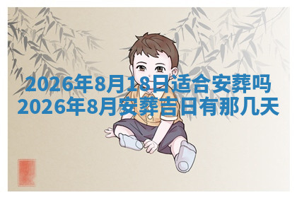 今天2025年7月3日万年历定婚吉日查询,订婚是好日子吗