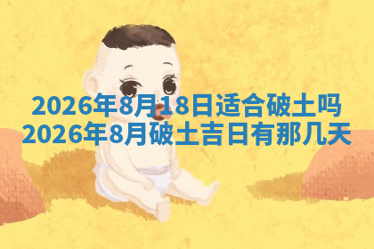今天2025年7月3日万年历定婚吉日查询,订婚是好日子吗