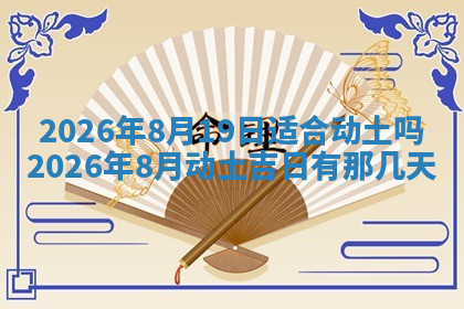 今天2025年7月3日万年历定婚吉日查询,订婚是好日子吗
