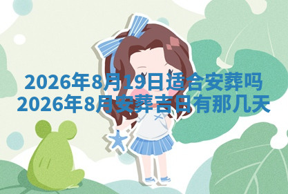 今天2025年7月3日万年历定婚吉日查询,订婚是好日子吗