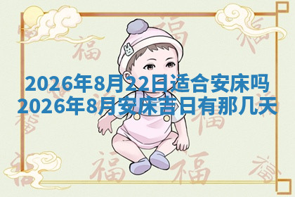 今天2025年7月3日万年历定婚吉日查询,订婚是好日子吗