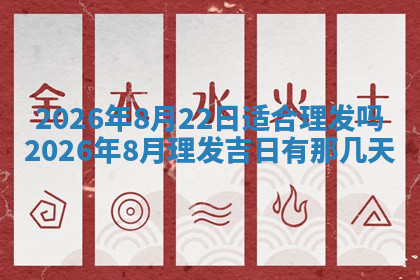 今天2025年7月3日万年历定婚吉日查询,订婚是好日子吗