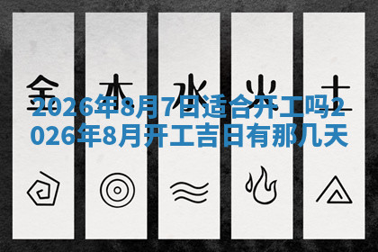 今天2025年7月3日万年历定婚吉日查询,订婚是好日子吗