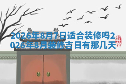 今天2025年7月3日万年历定婚吉日查询,订婚是好日子吗