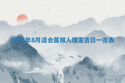 今天2025年7月3日万年历定婚吉日查询,订婚是好日子吗