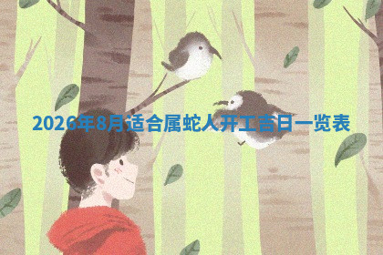 今天2025年7月3日万年历定婚吉日查询,订婚是好日子吗