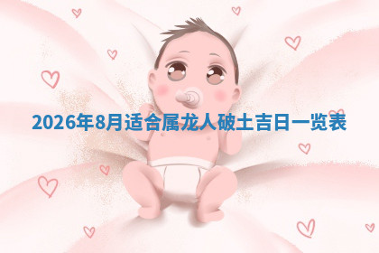 今天2025年7月3日万年历定婚吉日查询,订婚是好日子吗