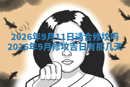 今天2025年7月3日万年历定婚吉日查询,订婚是好日子吗