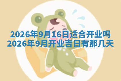 今天2025年7月3日万年历定婚吉日查询,订婚是好日子吗