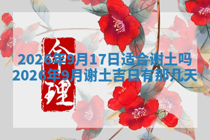 今天2025年7月3日万年历定婚吉日查询,订婚是好日子吗