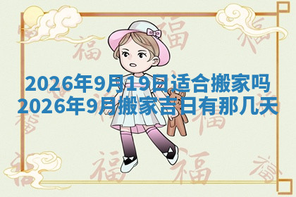 今天2025年7月3日万年历定婚吉日查询,订婚是好日子吗