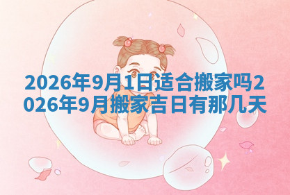 今天2025年7月3日万年历定婚吉日查询,订婚是好日子吗