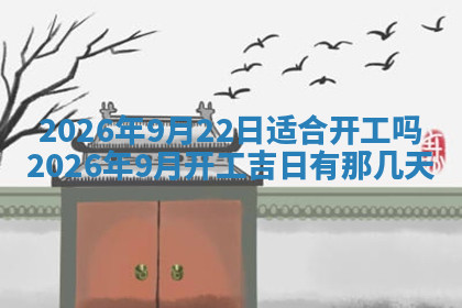 今天2025年7月3日万年历定婚吉日查询,订婚是好日子吗