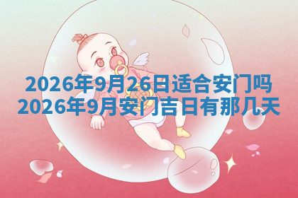 今天2025年7月3日万年历定婚吉日查询,订婚是好日子吗