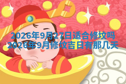今天2025年7月3日万年历定婚吉日查询,订婚是好日子吗