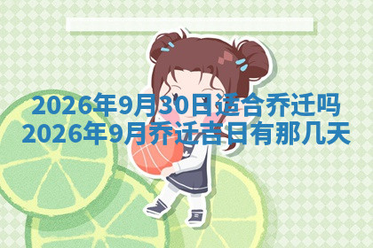 今天2025年7月3日万年历定婚吉日查询,订婚是好日子吗