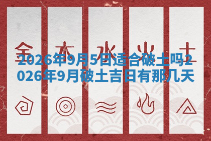 今天2025年7月3日万年历定婚吉日查询,订婚是好日子吗