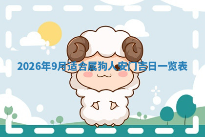 今天2025年7月3日万年历定婚吉日查询,订婚是好日子吗