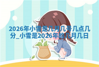 今天2025年7月3日万年历定婚吉日查询,订婚是好日子吗