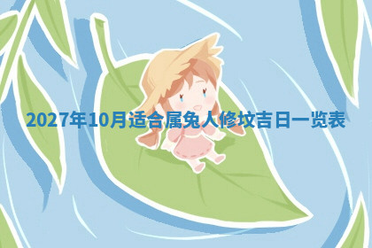 今天2025年7月3日万年历定婚吉日查询,订婚是好日子吗