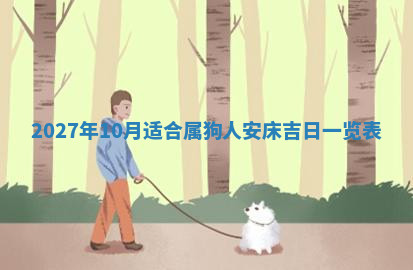 今天2025年7月3日万年历定婚吉日查询,订婚是好日子吗