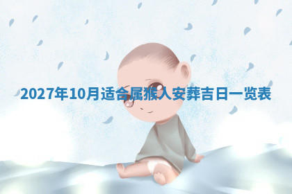 今天2025年7月3日万年历定婚吉日查询,订婚是好日子吗