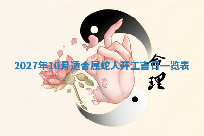 今天2025年7月3日万年历定婚吉日查询,订婚是好日子吗