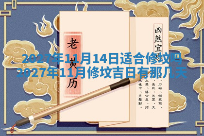 今天2025年7月3日万年历定婚吉日查询,订婚是好日子吗