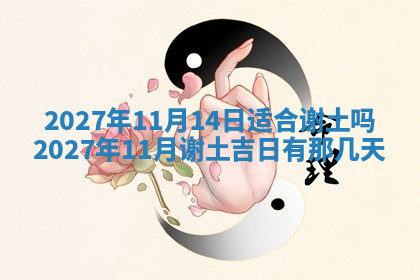今天2025年7月3日万年历定婚吉日查询,订婚是好日子吗