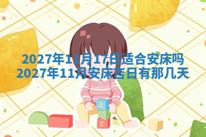 今天2025年7月3日万年历定婚吉日查询,订婚是好日子吗