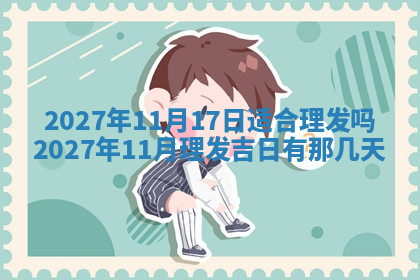 今天2025年7月3日万年历定婚吉日查询,订婚是好日子吗