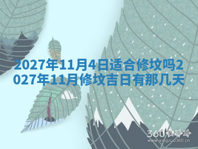 今天2025年7月3日万年历定婚吉日查询,订婚是好日子吗