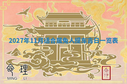 今天2025年7月3日万年历定婚吉日查询,订婚是好日子吗