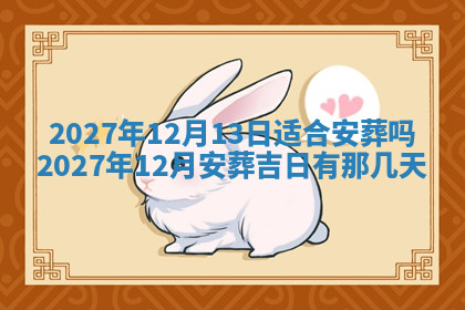 今天2025年7月3日万年历定婚吉日查询,订婚是好日子吗