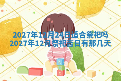 今天2025年7月3日万年历定婚吉日查询,订婚是好日子吗