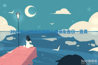 今天2025年7月3日万年历定婚吉日查询,订婚是好日子吗