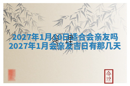 今天2025年7月3日万年历定婚吉日查询,订婚是好日子吗