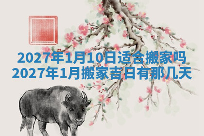 今天2025年7月3日万年历定婚吉日查询,订婚是好日子吗