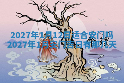 今天2025年7月3日万年历定婚吉日查询,订婚是好日子吗