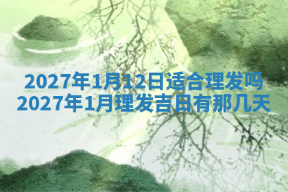 今天2025年7月3日万年历定婚吉日查询,订婚是好日子吗