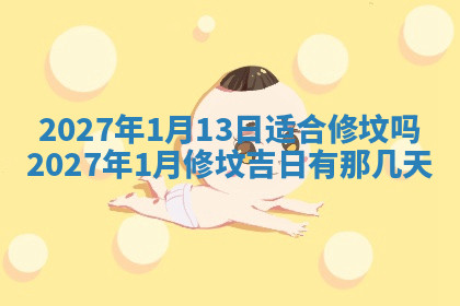 今天2025年7月3日万年历定婚吉日查询,订婚是好日子吗