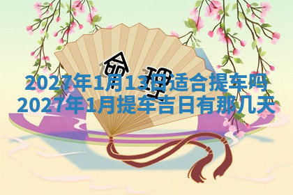 今天2025年7月3日万年历定婚吉日查询,订婚是好日子吗