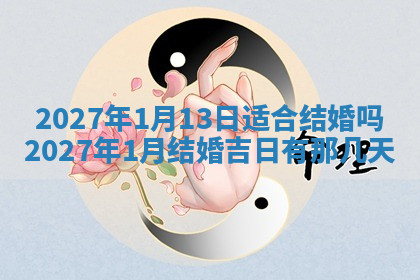 今天2025年7月3日万年历定婚吉日查询,订婚是好日子吗