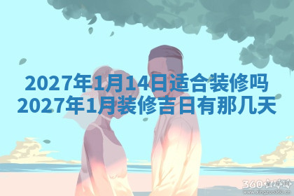今天2025年7月3日万年历定婚吉日查询,订婚是好日子吗