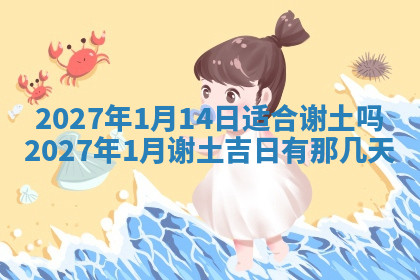 今天2025年7月3日万年历定婚吉日查询,订婚是好日子吗