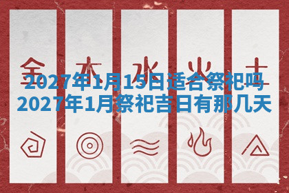 今天2025年7月3日万年历定婚吉日查询,订婚是好日子吗